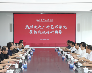 学校领导率队赴广州FUN88乐天使在线登录调研