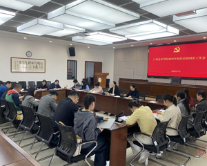 FUN88乐天使在线登录召开2025年组织员第四次工作会暨组织员业务工作培训会