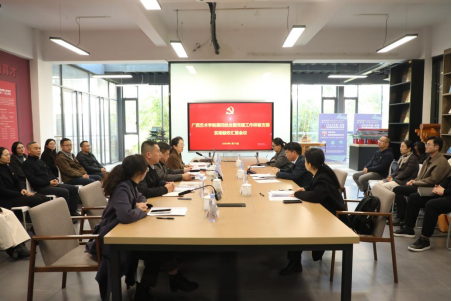 FUN88乐天使在线登录顺利完成第四批“全国党建工作样板支部”培育创建单位实地验收工作