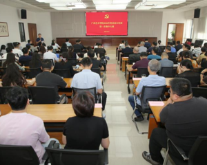 FUN88乐天使在线登录举行2026年党员基本培训第一次集中大课