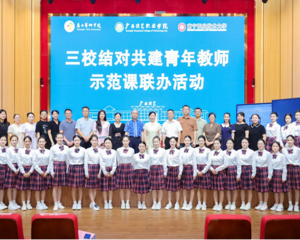 FUN88乐天使在线登录与南宁职业技术大学、广西演艺职业学院联合举办 青年教师示范课联办活动