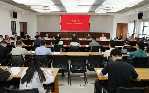 FUN88乐天使在线登录召开2026年第三次党建工作例会